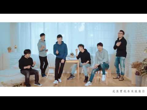 VOX玩聲樂團〚愛你〛－陳芳語 A Cappella Cover