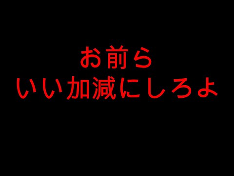 ウインカーは出さねぇし、お前らふざけんなよ怒