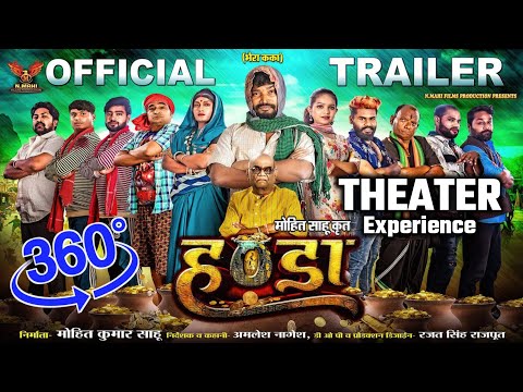 360 Theater view |  Cg Movie Handa trailer