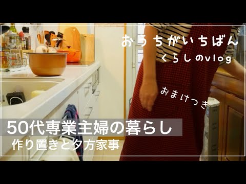 【暮らし】好きなテレビ番組/一番くじ挑戦/優しいスープ