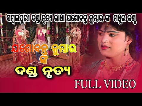 full video jasobanta kumbhar dandanirty challenge mahila danda nirty rinkibag  sambalpuri danda