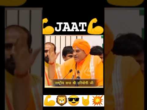 Jaat Status | Jay Jaat Samaj 💪  |  No. 1 Jaat |  Haryana Aale Jaat Status 🤟