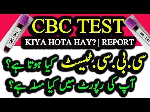 How to Read CBC Report | CBC Report Interpretation #cbc #cbcreportinterpretation #drabbasofficial