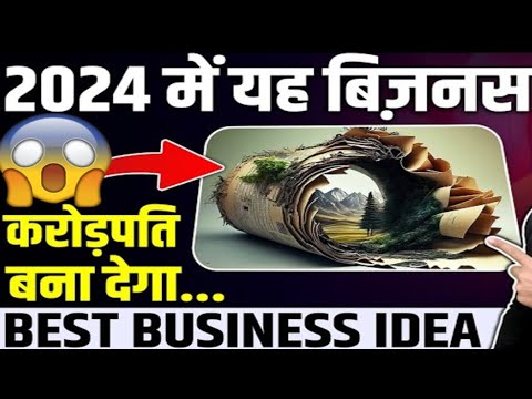 बिजनेस आइडिया ₹5000 से कमाए ₹50000 रुपए ऐसे कमाए।who to business idea#business #ideas #viralvideo ..