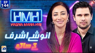 Hasna Mana Hai with Tabish Hashmi | Anoushey Ashraf (Pakistani Actor & VJ) | Episode 144 | Geo News