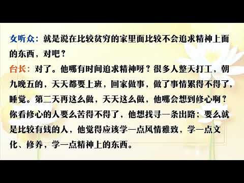 精神追求比较多有什么说法吗 Shuohua20141128 27:24