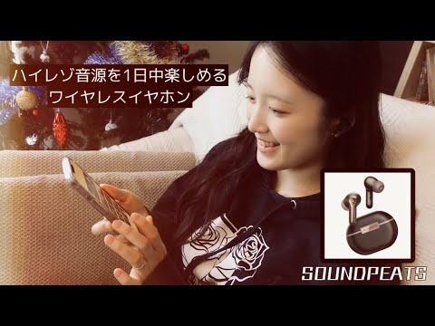 このワイヤレスイヤホン🎧奥さんにプレゼントしよっ🎁Capsule3 Pro/SOUNDPEATS