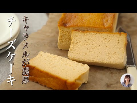 簡単カフェの味キャラメルチーズケーキが混ぜて焼くだけ簡単