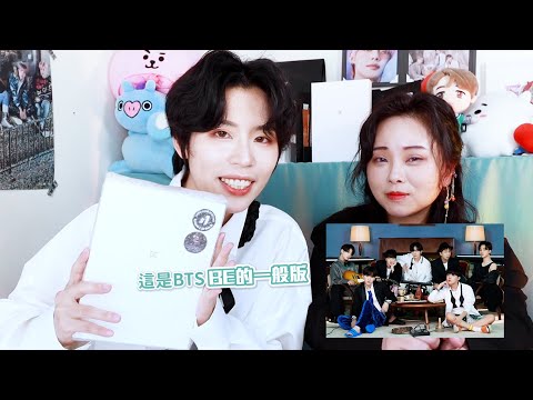 我是大黑的ATM😂  豪華V.S.普版都幾？BTS #防彈少年團《BE》 第7張韓語正專〜普通版官網特典💸開箱 |VV迷偶像