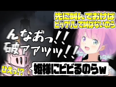 勇まし過ぎるホラゲの絶叫回避法でルーナイトをビビらせにくるルーナ姫【ホロライブ切り抜き/姫森ルーナ】