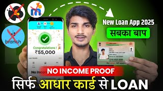 Loan App Fast Approval 2025 | Loan App Fast Approval | New loan app 2025