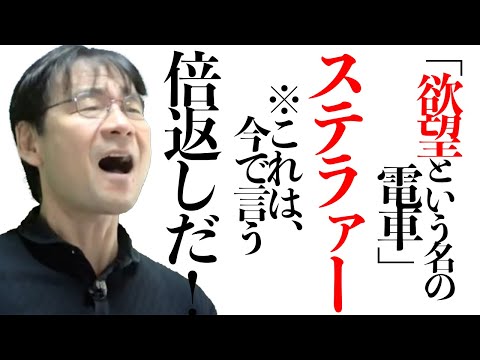 『欲望という名の電車』（テネシー・ウィリアムズ）①　その大衆的な魅力