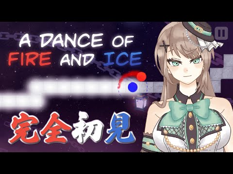 【 #adanceoffireandice  】リズムとご機嫌を取ることなら右に出る者はいない【 アイドルVtuber／珈里ひさぎ 】