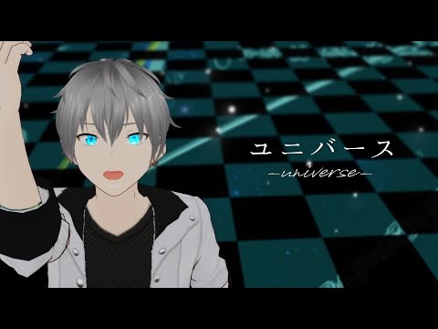 【創作MMD】霜月要でユニバース