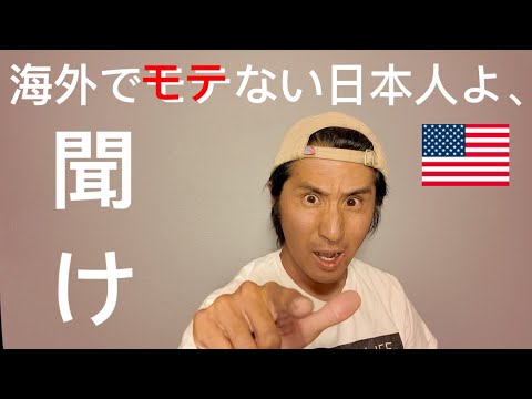 【悪用禁止】海外で恋人、結婚ができません。どうしたらいいですか?という質問に辛口で答えました。