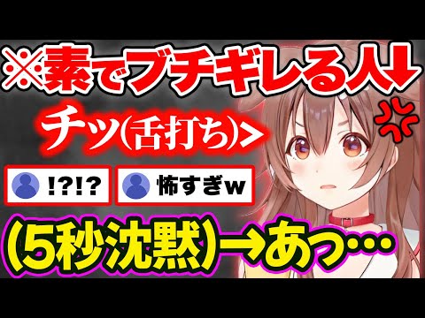 理不尽すぎるゲームにキレて、うっかり“素”の舌打ちをしてしまい激焦りするころさんw【ホロライブ 戌神ころね 切り抜き Vtuber hololive JumpKing】