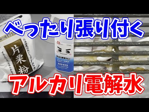 【効果抜群】油汚れにべったり張り付くアルカリ電解水ジェル！