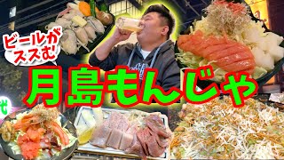 【月島】もんじゃが好きで月島に一人暮らししたマニア直伝の作り方（もんじゃ食べ歩き）