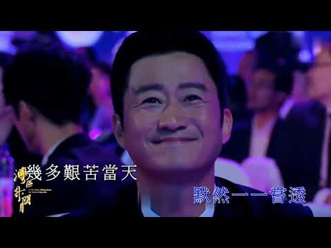 [ KTV ] Thuận Dòng Ngược Dòng 顺流逆流 - 徐小风 Từ Tiểu Phụng 2023 Karaoke