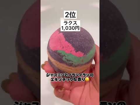 LUSHからやばい新作来た😭❣️#LUSH#ラッシュ#美容#ベストコスメ