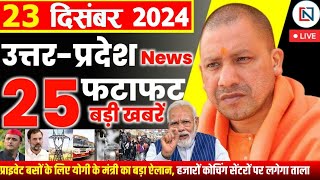 23 December 2024 Up News Uttar Pradesh Ki Taja Khabar Mukhya Samachar Yogi samachar Clean News UP