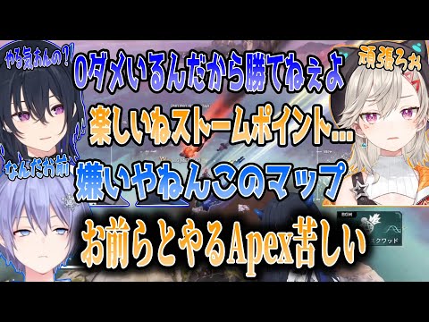 初戦からバチバチ過ぎる一ノ瀬うるはと白雪レイドに苦しむ小森めとwww【切り抜き】【Apex Legends】