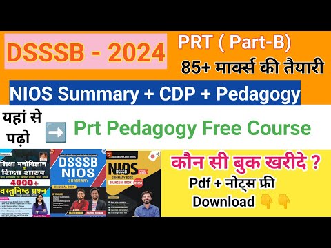 DSSSB Prt Par-B Free Course||PRT में 85+ नंबर पक्के||कौन सी बुक ले||DSSSB Prt Par-B की फ्री तैयारी