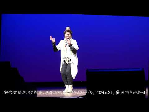 やさしいキスをして（DREAMS COME TRUE）カバー、盛岡市の小林さん