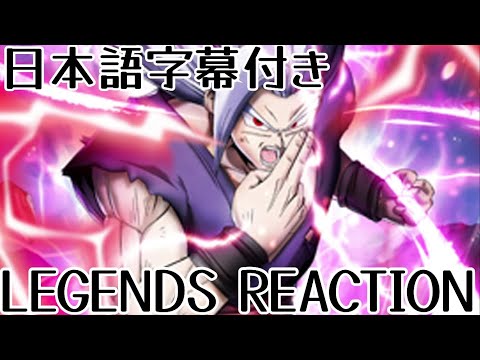 ドラゴンボール レジェンズ LL 悟飯ビースト 先行公開 リアクションDRAGON BALL Legends LL Gohan Beast Reaction