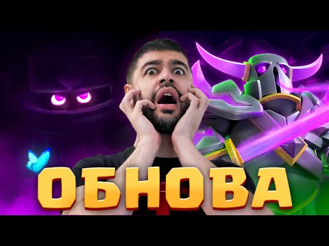 🦋ЭВОЛЮЦИЯ ПЕККИ и МЕГАРЫЦАРЯ! Я В ШОКЕ 😱