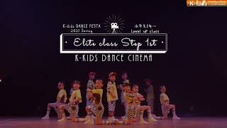 【Step 1st 小学１年生～ヒップホップダンス】Everything About You－One Direction　#キッズダンス #ヒップホップダンス