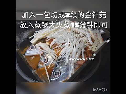 冬荫酱蒸甘望鱼