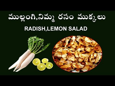 Radesh,lemon salad - ముల్లంగి నిమ్మకాయ ముక్కలు