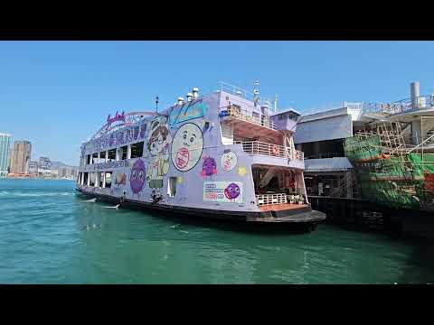 M/V MAN KIM 民儉 (HYF vehicle ferry 油麻地小輪汽車渡輪) leaves Central No.4 Ferry Pier