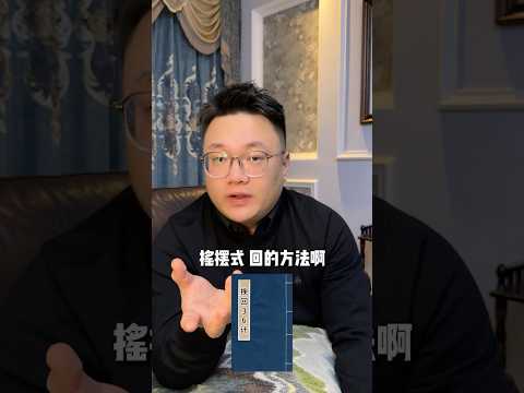 挽回前任最狠的一招！让前任主动找你和好！摇摆式挽回法！