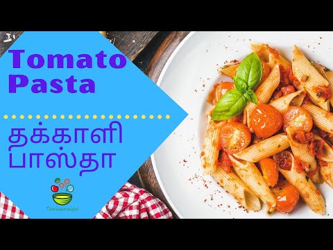 Tomato sauce pasta recipe in Tamil