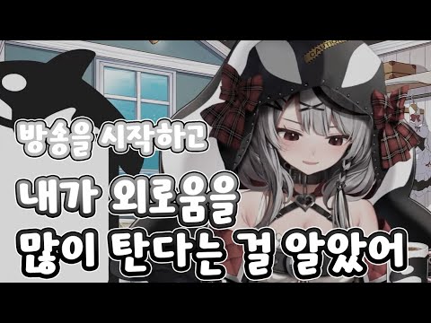 외로움을 많이 타는 사카마타 [ 홀로라이브/사카마타 클로에 ]