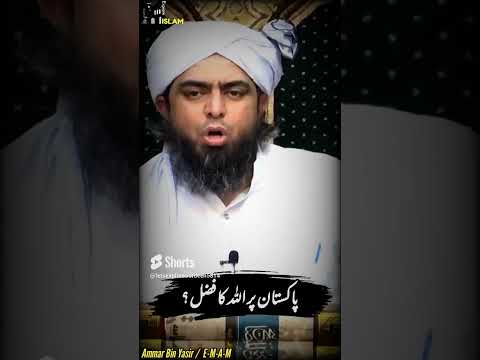 Kya Pakistan per Allah ka bara Fazal hai | An Alarming situation for Pakistani people | A reminder