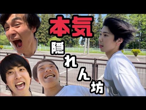 【ガチ企画】大学生がガチで隠れん坊してみた‼️