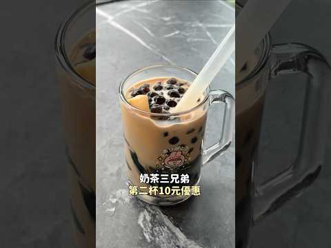 Coco 買一送一 & 奶茶三兄弟優惠