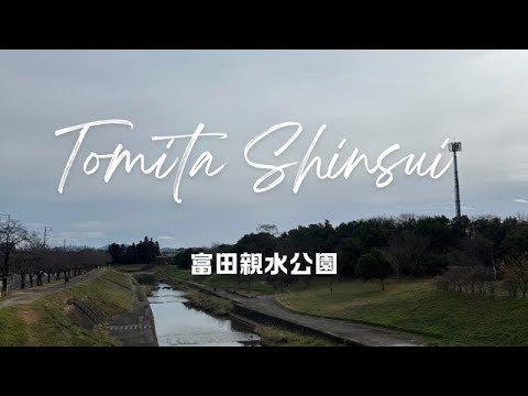 Yes,Let's go to Fukushima!（Tomita Shinsui Park）そうだ、福島へ行こう！（富田親水公園）【4K】