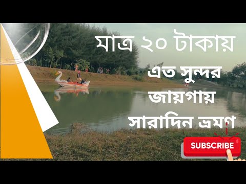 মন খারাপ😭মন ভালো করতে চান ? তাহলে আজই এখান থেকে ঘুরে আসুন 🥰#asadtraveler