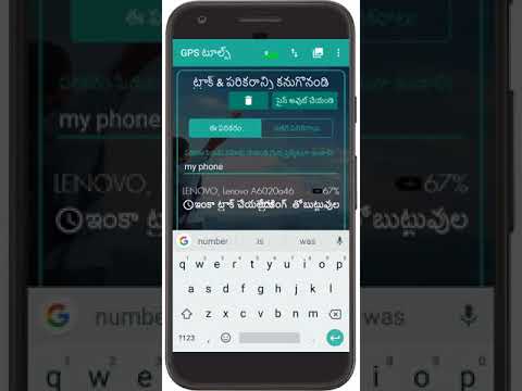 GPS Tools : ( మీ పరికరాన్ని ఎలా add మరియు ట్రాక్ చేయాలి ) How to add and track your device