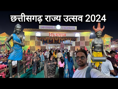 छत्तीसगढ़ राज्य उत्सव 2024 | Chhattisgarh Rajya Utsav 2024 | Naya Raipur | Vlogs Rahul