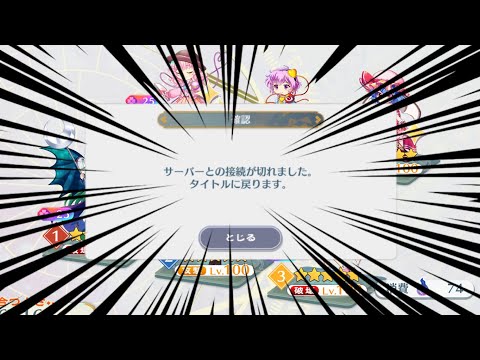 VS複霊「夢月(LR1)」Lv120クリア…？