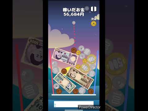 お金ゲーム30-e5#スイカゲーム#お金ゲーム