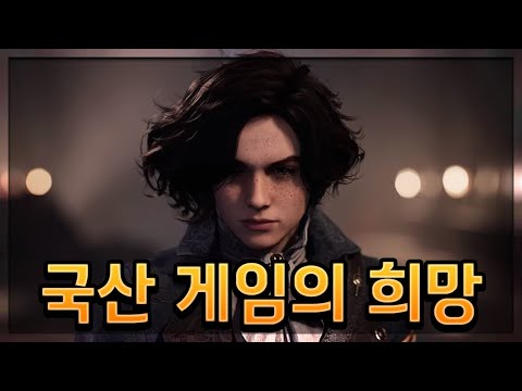 해외에서 극찬 받은 국산 소울라이크 게임 🔥P의 거짓🔥 PLAY