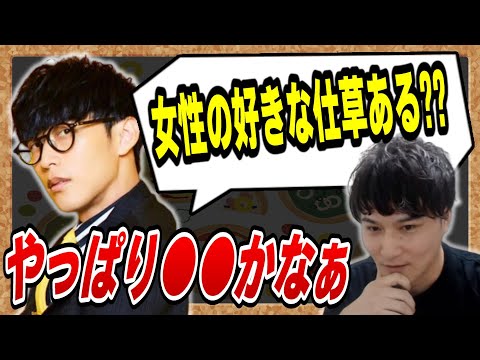 【オーイシ×加藤】2人の好きになる仕草はなに？【ピザラジオ切り抜き】