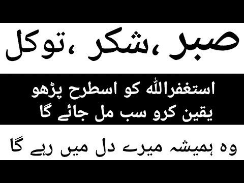 Meray Dil Ma rehtay hai woh❣️| My Astaghfirullah motivational miracle story| @HasnainDiaries