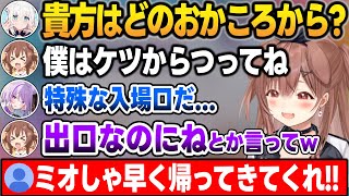 ツッコミ不在のおかころの会話が酷すぎて、ミオしゃの大切さを実感する3人【猫又おかゆ/白上フブキ/戌神ころね/大神ミオ/ホロライブ/切り抜き】